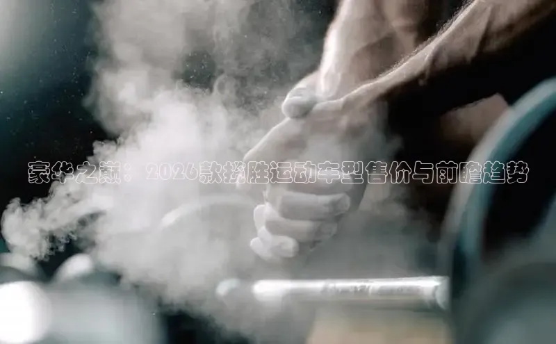 zoty中欧·官方官网