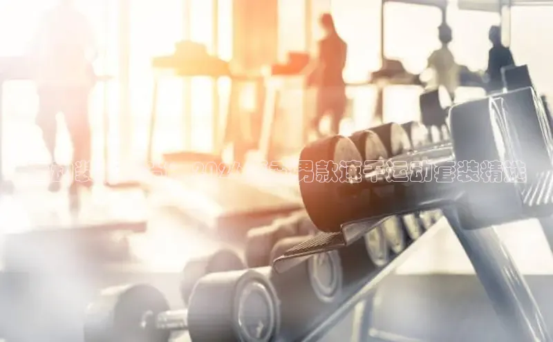 zoty中欧